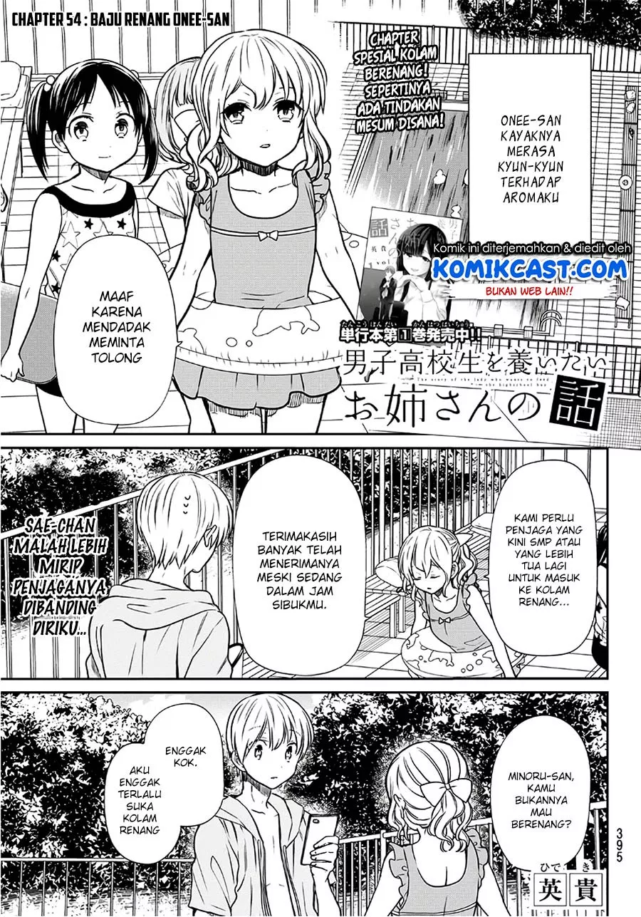 image-komik-danshi-koukousei-wo-yashinaitai-onee-san-no-hanashi-chapter-54-1/5