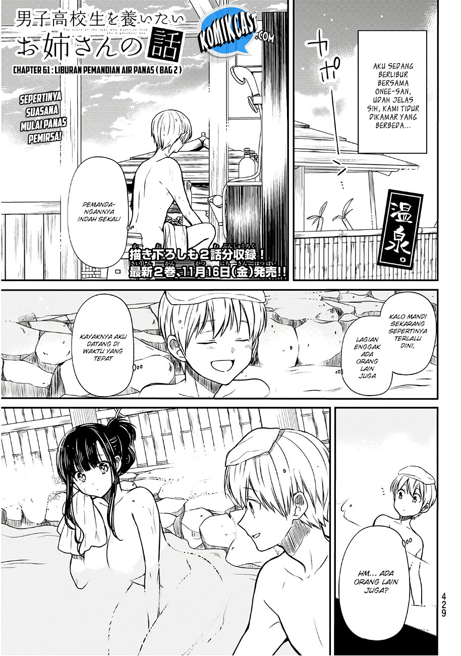 image-komik-danshi-koukousei-wo-yashinaitai-onee-san-no-hanashi-chapter-61-1/5