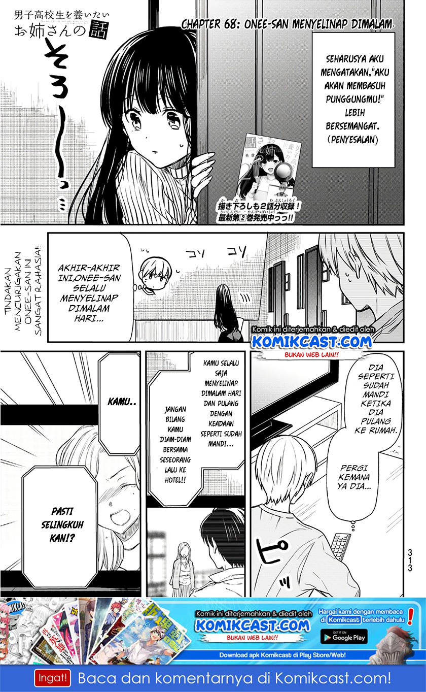 image-komik-danshi-koukousei-wo-yashinaitai-onee-san-no-hanashi-chapter-69-1/5