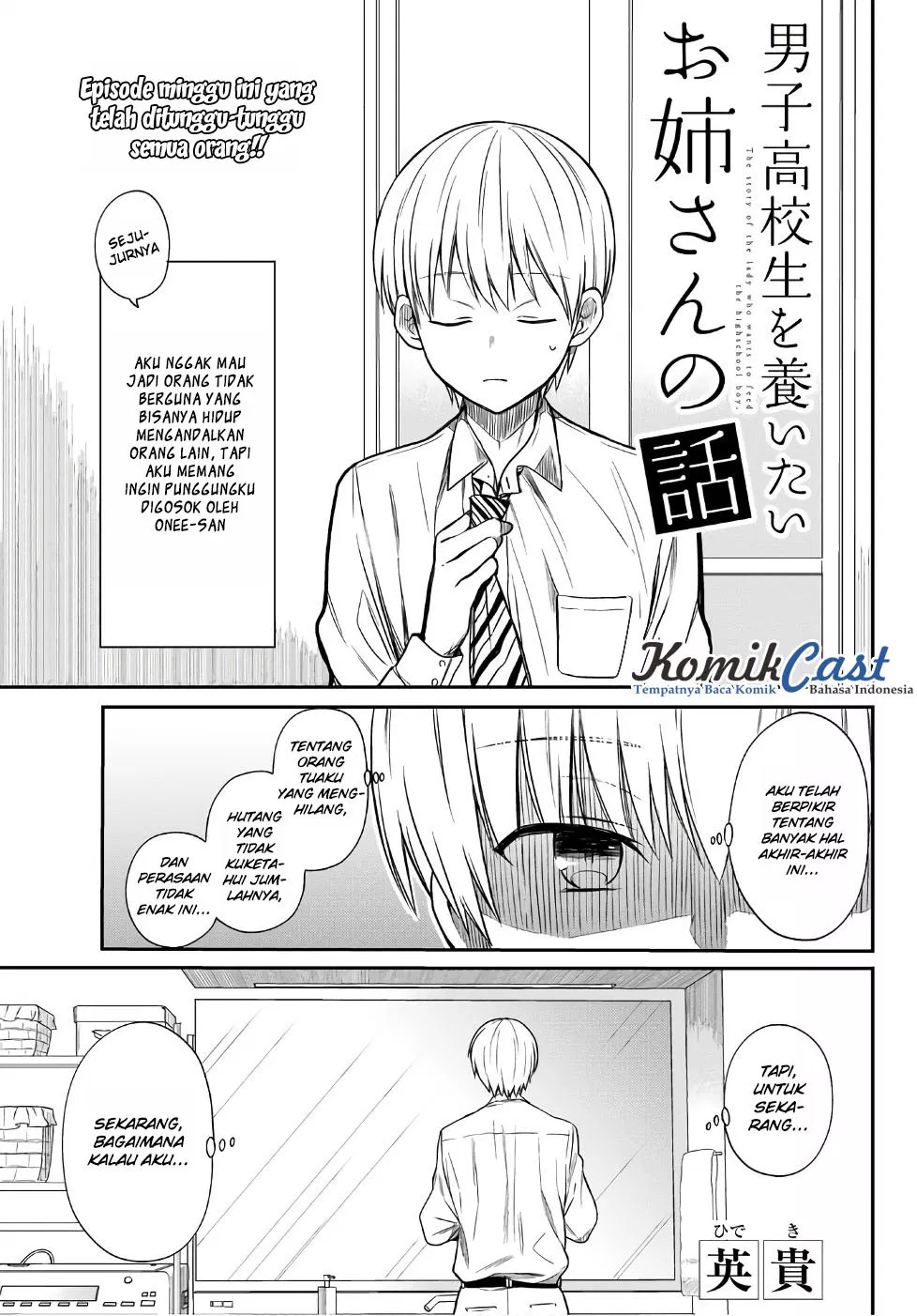 image-komik-danshi-koukousei-wo-yashinaitai-onee-san-no-hanashi-chapter-7-1/6