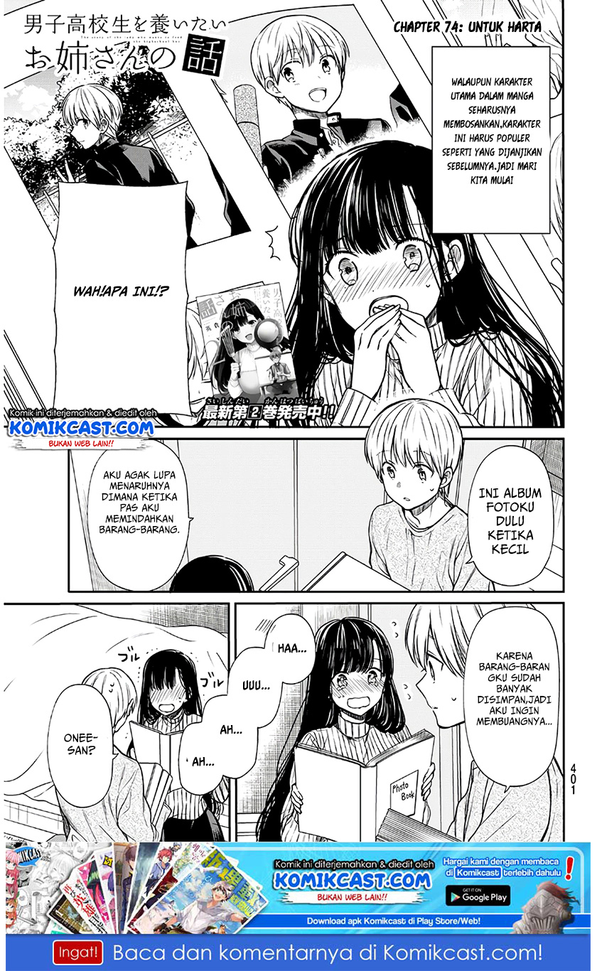 image-komik-danshi-koukousei-wo-yashinaitai-onee-san-no-hanashi-chapter-74-1/5