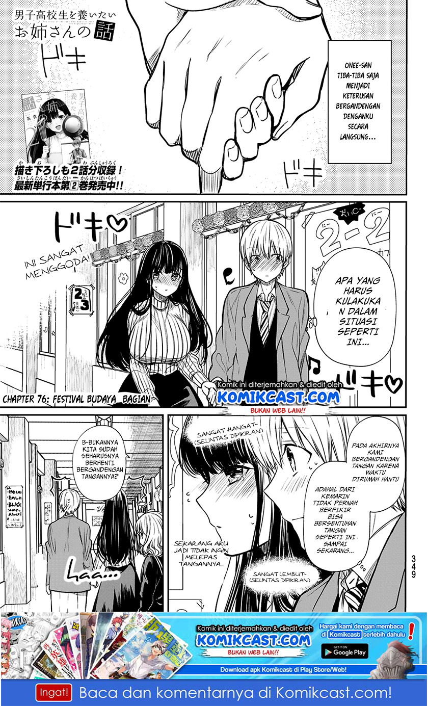 image-komik-danshi-koukousei-wo-yashinaitai-onee-san-no-hanashi-chapter-76-1/5