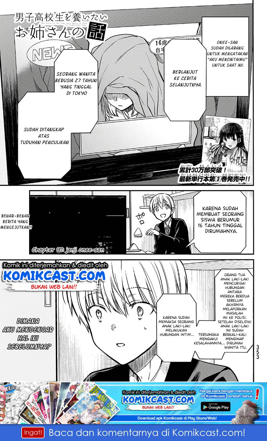 image-komik-danshi-koukousei-wo-yashinaitai-onee-san-no-hanashi-chapter-97-1/6