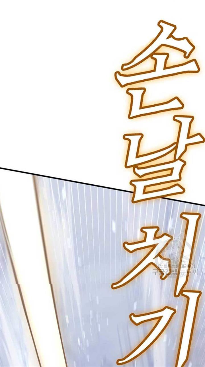 image-komik-dantalian-chapter-12-74/134