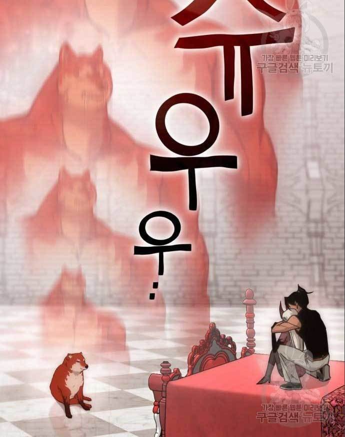 image-komik-dantalian-chapter-5-115/161