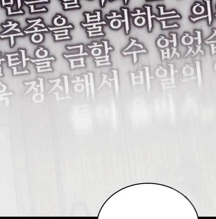 image-komik-dantalian-chapter-6-30/281