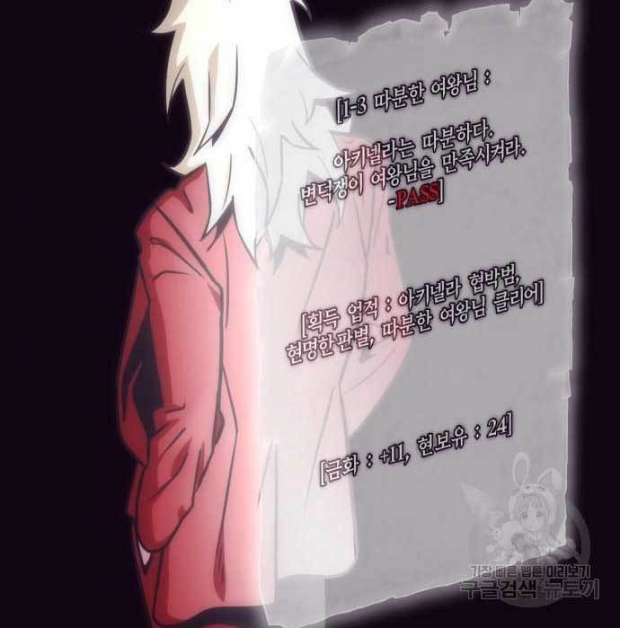 image-komik-dantalian-chapter-6-35/281