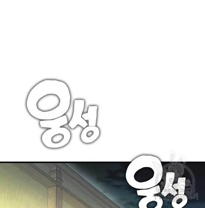 image-komik-dantalian-chapter-6-50/281