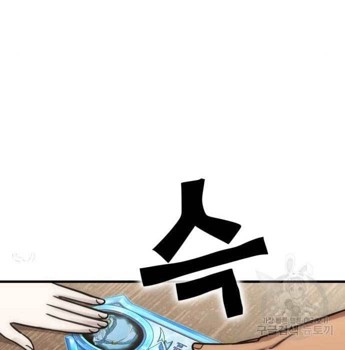 image-komik-dantalian-chapter-6-139/281