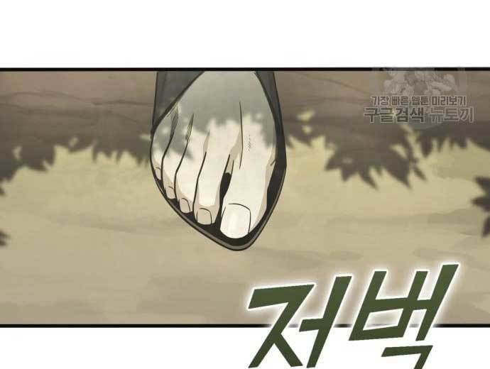 image-komik-dantalian-chapter-6-246/281