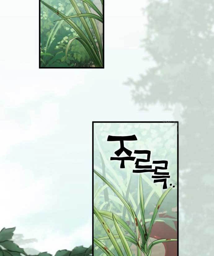 image-komik-dantalian-chapter-8-226/276