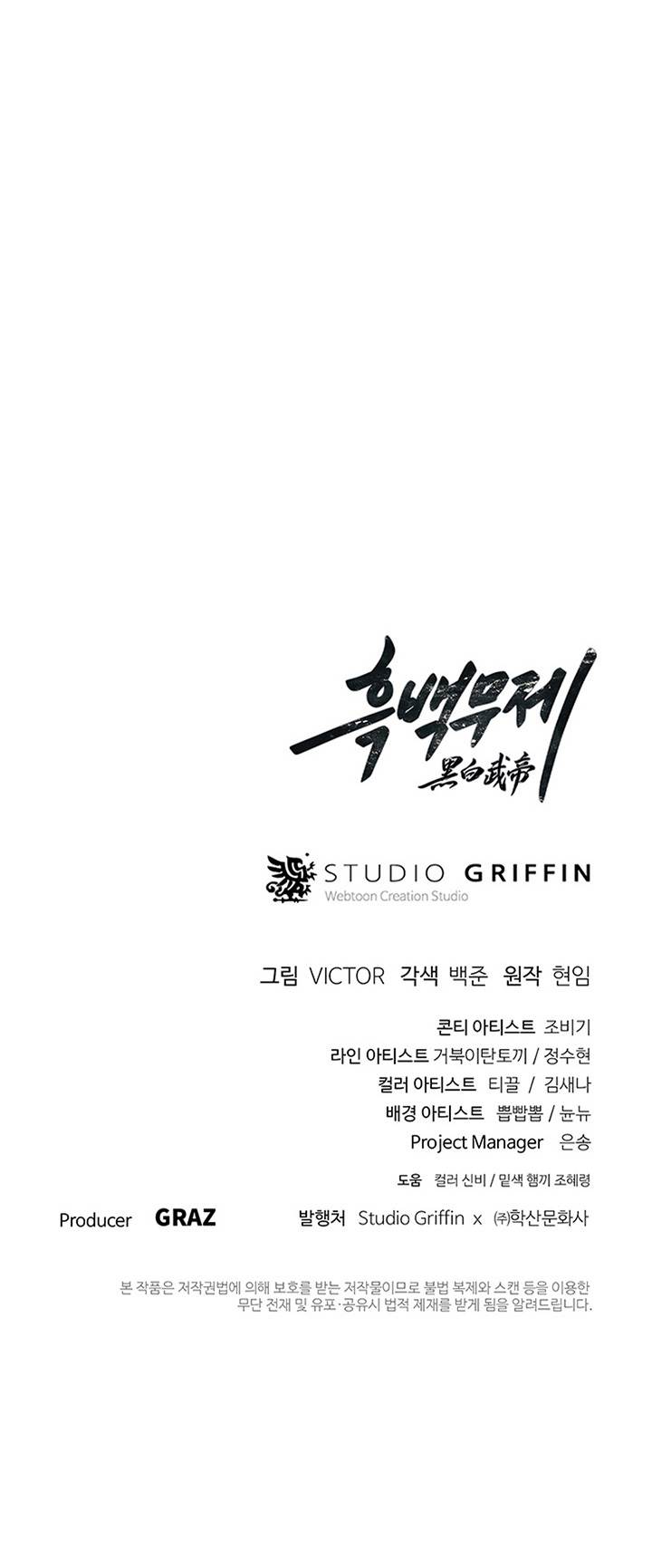 image-komik-dark-and-light-martial-emperor-chapter-20-65/66