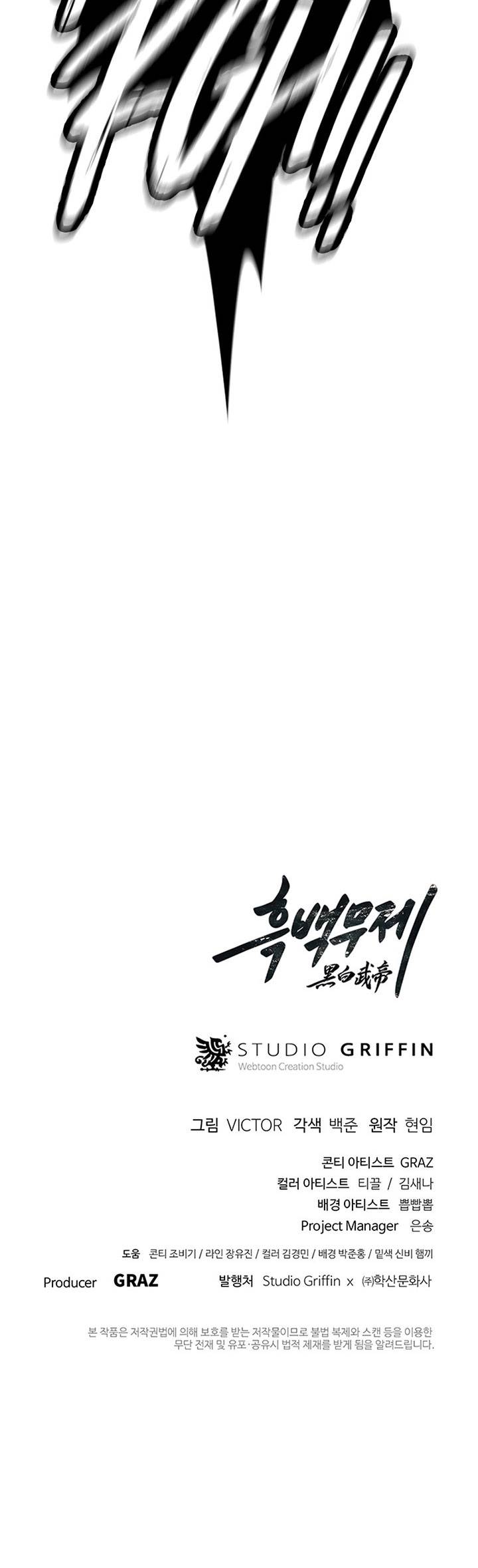 image-komik-dark-and-light-martial-emperor-chapter-3-26/27