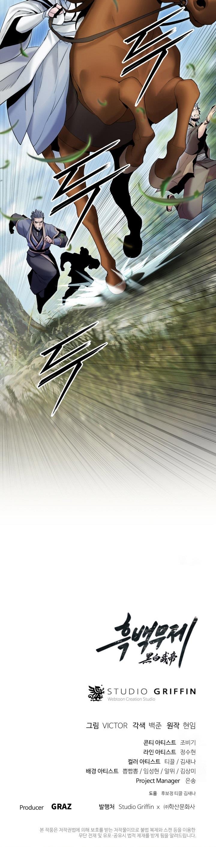 image-komik-dark-and-light-martial-emperor-chapter-48-31/32