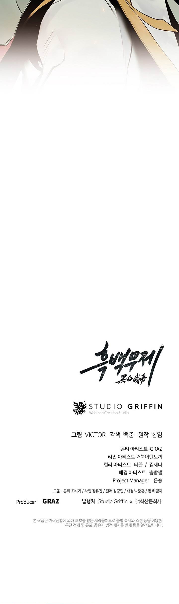 image-komik-dark-and-light-martial-emperor-chapter-5-59/60