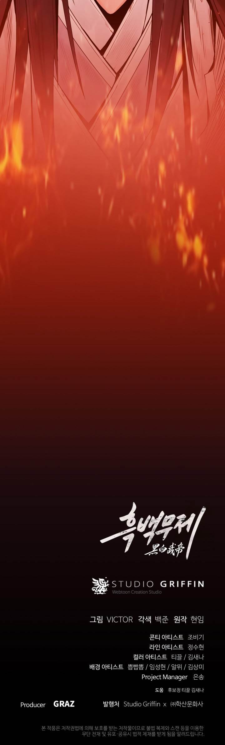 image-komik-dark-and-light-martial-emperor-chapter-53-34/35