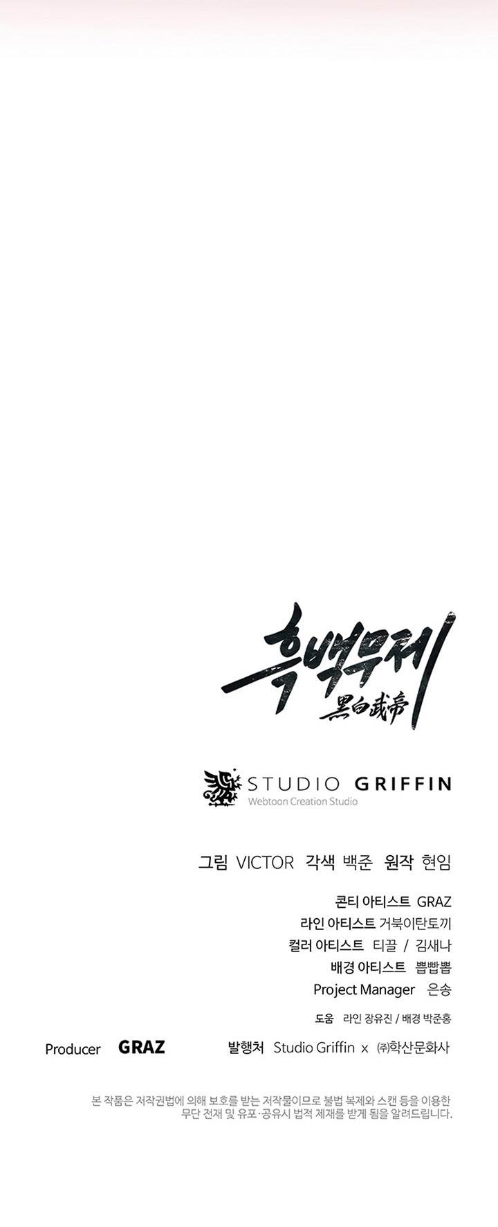 image-komik-dark-and-light-martial-emperor-chapter-6-45/46