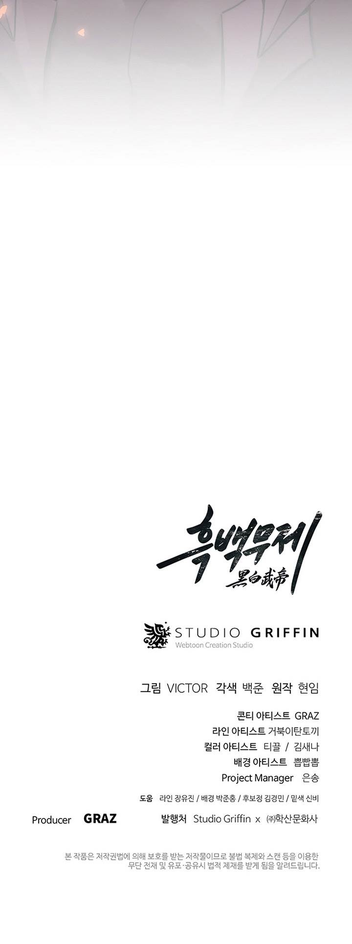 image-komik-dark-and-light-martial-emperor-chapter-8-39/40