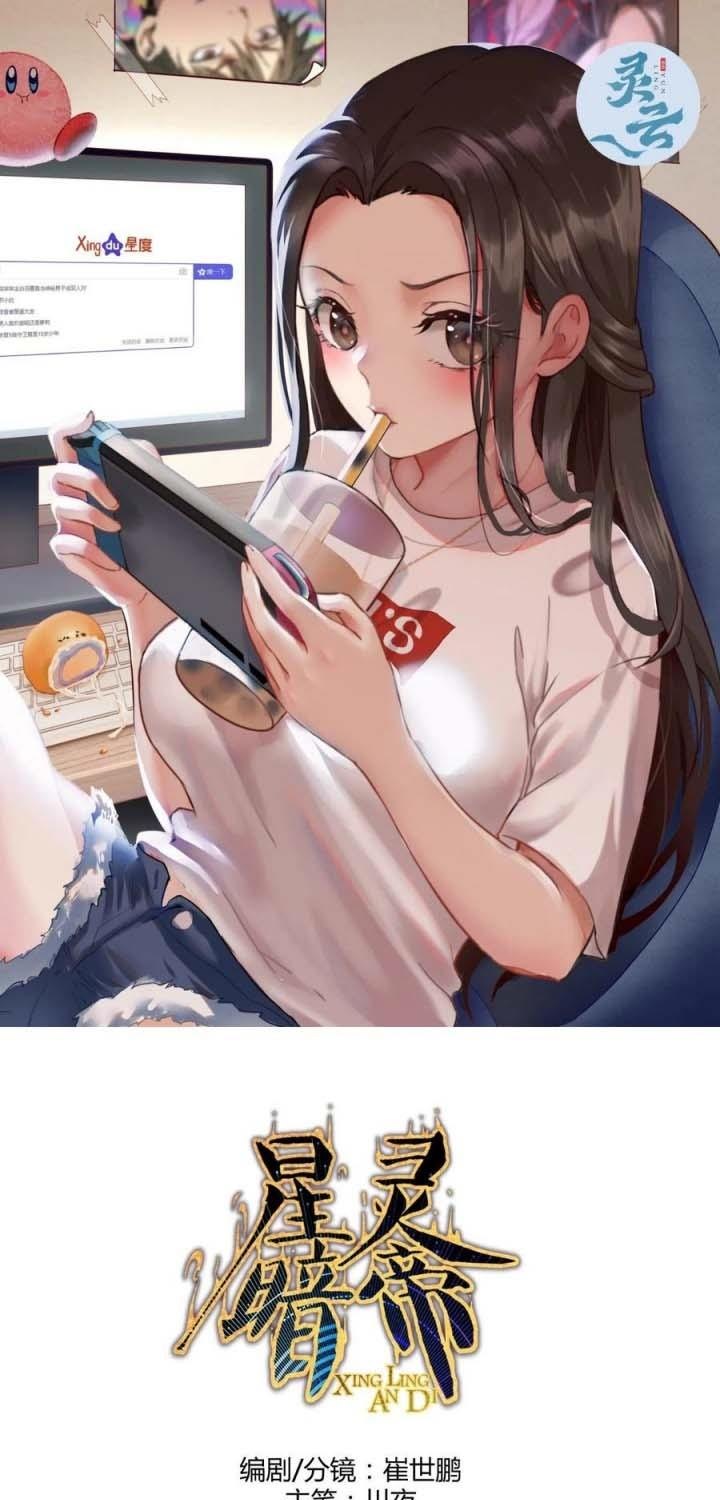 image-komik-dark-star-emperor-chapter-112-1/43