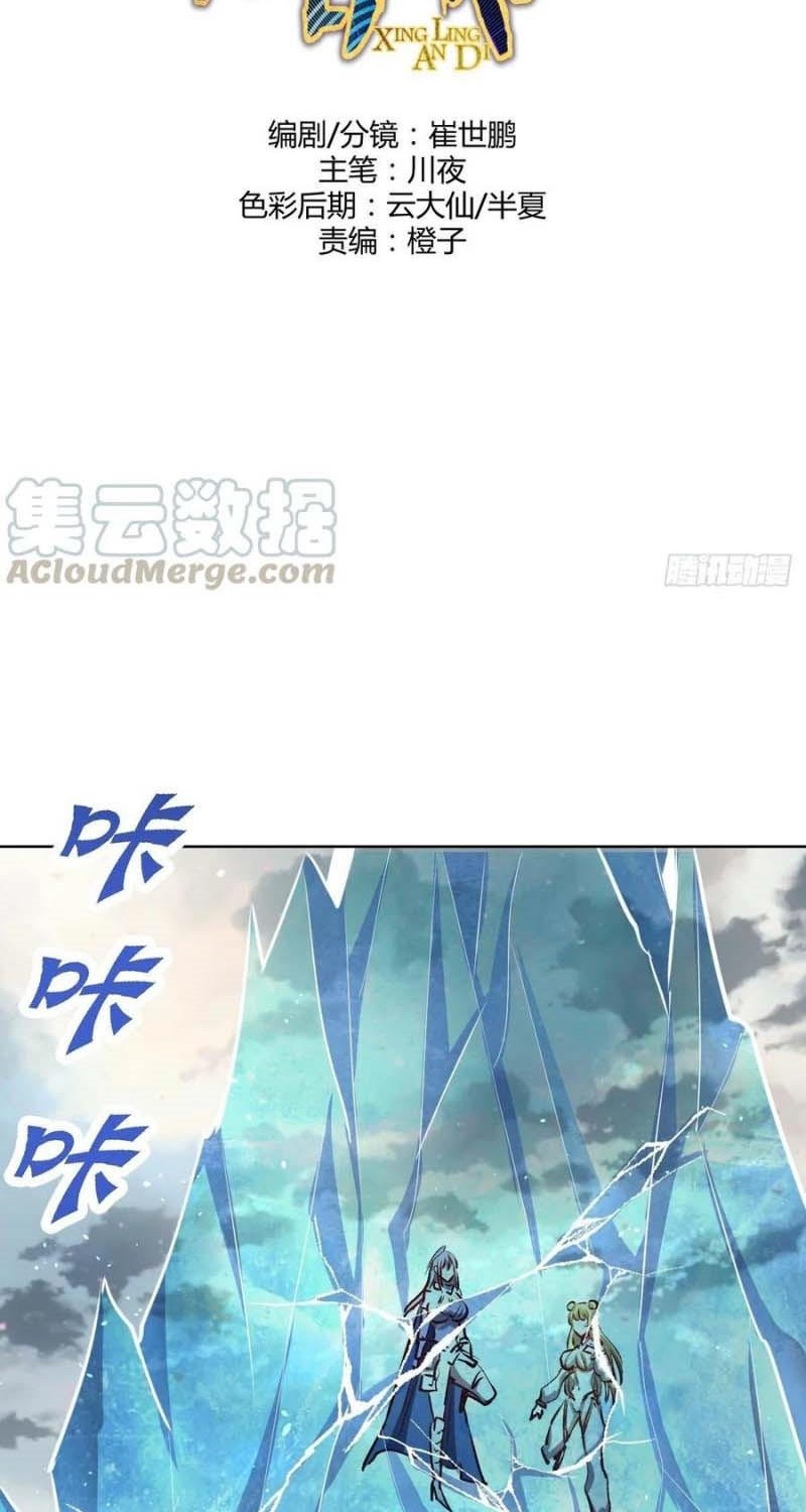 image-komik-dark-star-emperor-chapter-120-2/43