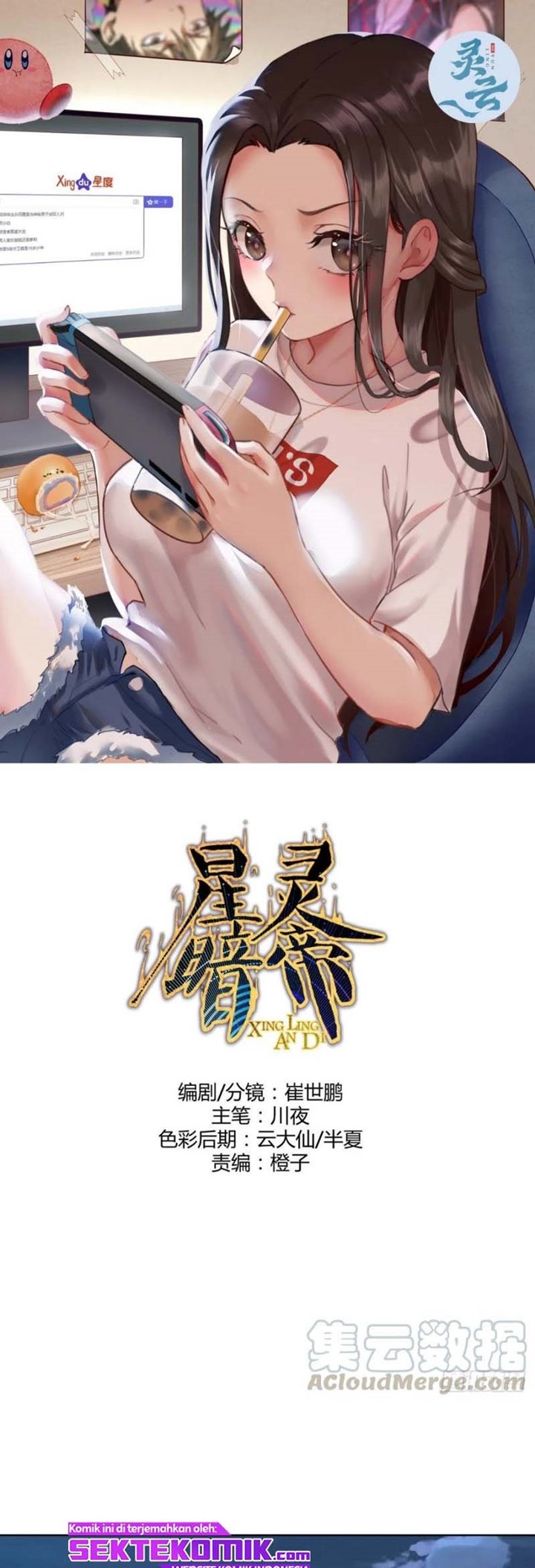 image-komik-dark-star-emperor-chapter-122-1/23