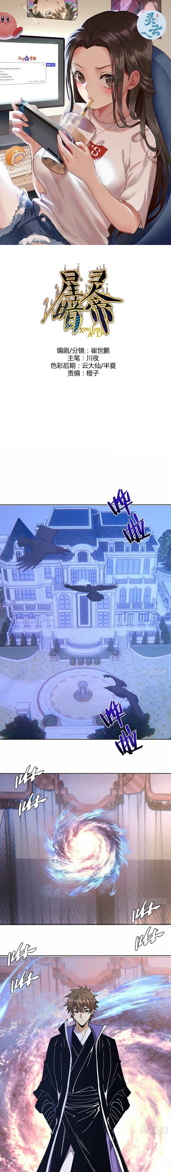 image-komik-dark-star-emperor-chapter-131-1/18