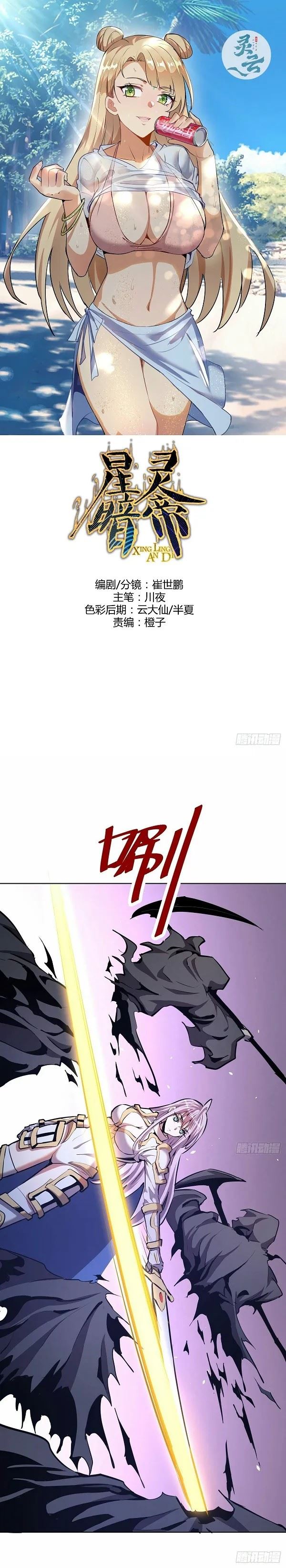 image-komik-dark-star-emperor-chapter-156-1/20