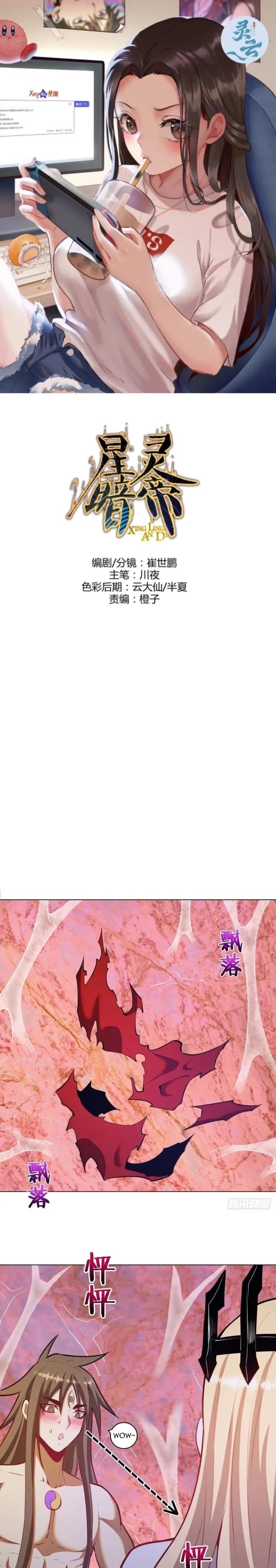 image-komik-dark-star-emperor-chapter-184-1/18