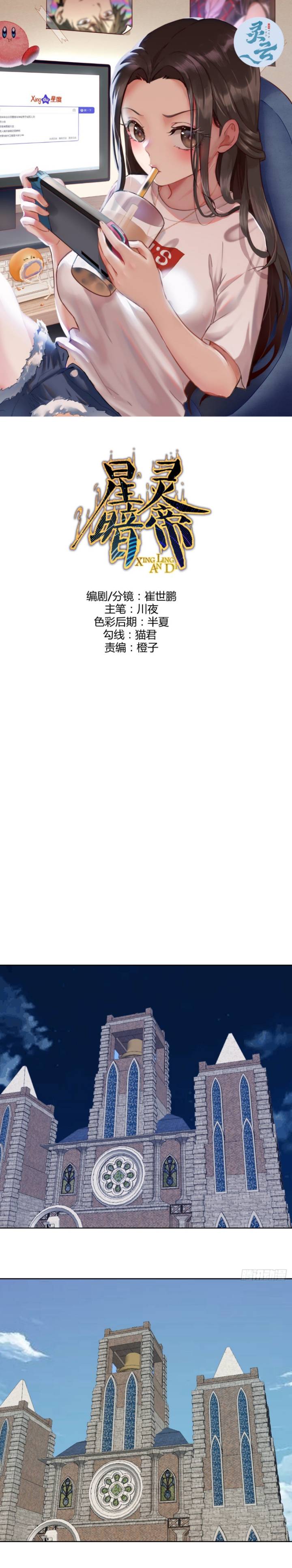 image-komik-dark-star-emperor-chapter-215-1/14