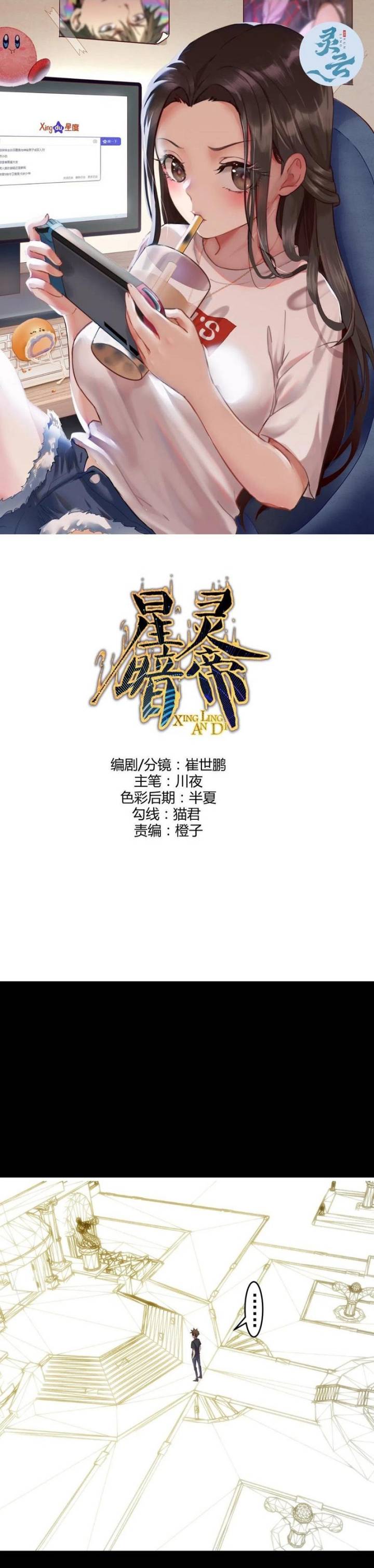 image-komik-dark-star-emperor-chapter-222-1/15