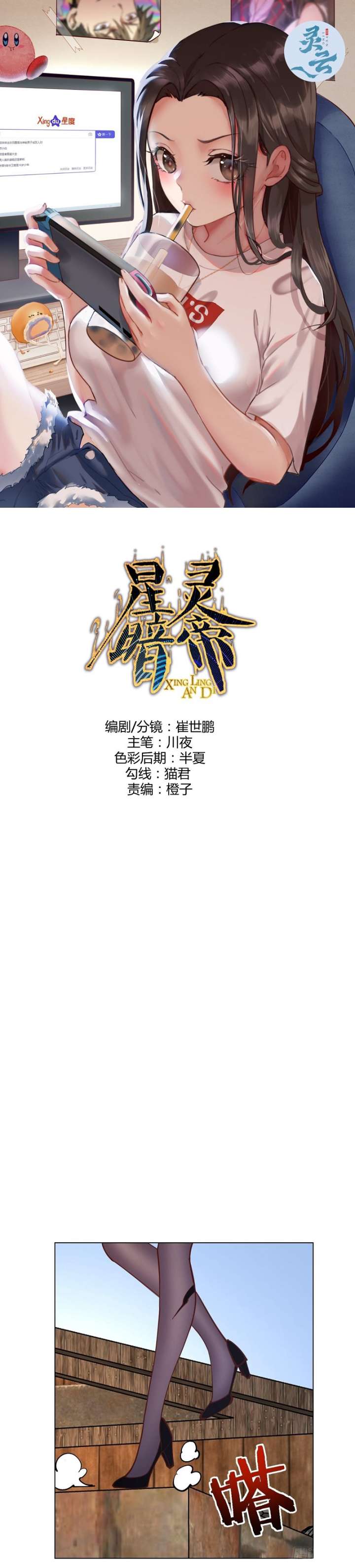 image-komik-dark-star-emperor-chapter-230-1/13