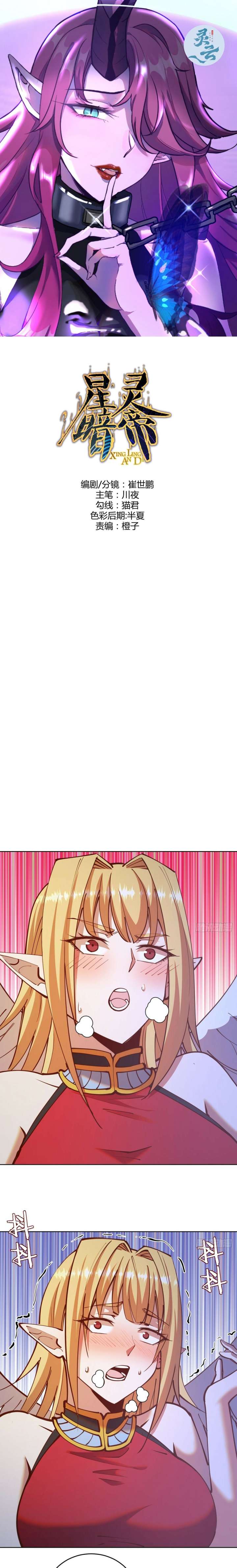 image-komik-dark-star-emperor-chapter-234-1/13