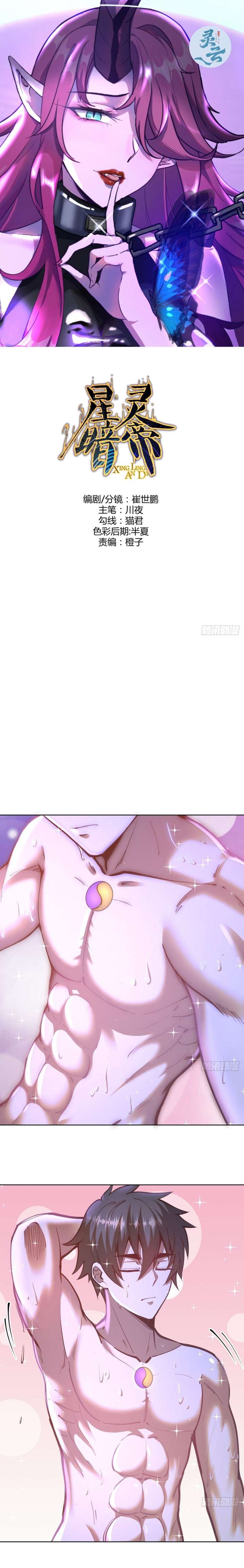 image-komik-dark-star-emperor-chapter-235-1/14