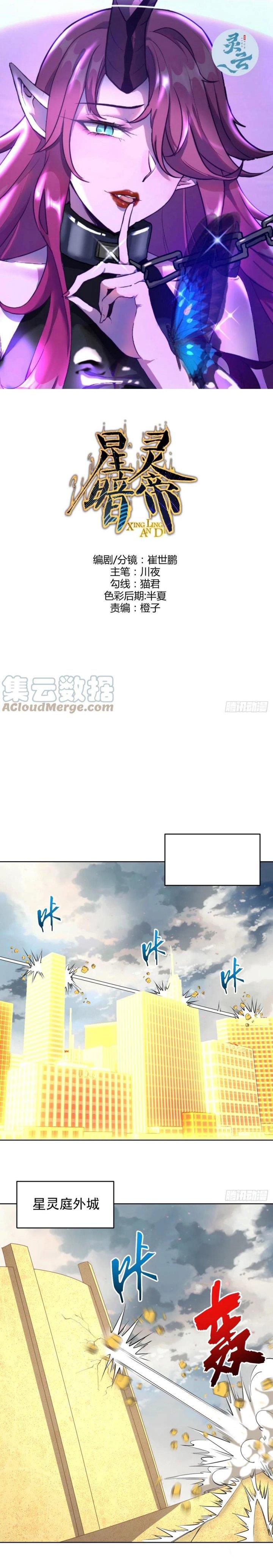 image-komik-dark-star-emperor-chapter-255-1/11