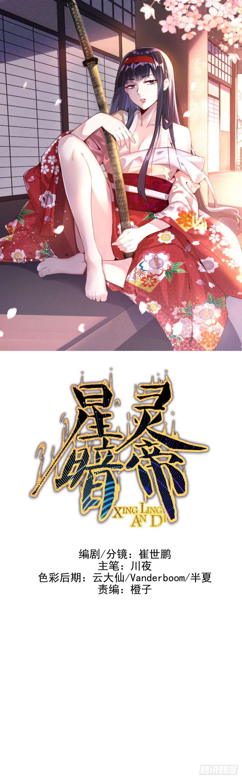 image-komik-dark-star-emperor-chapter-29-1/33