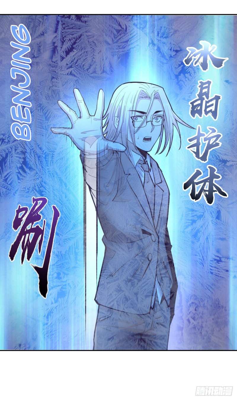 image-komik-dark-star-emperor-chapter-36-14/36