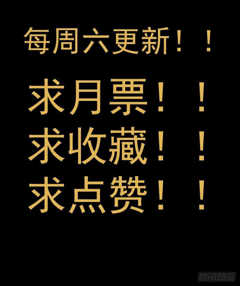 image-komik-dark-star-emperor-chapter-5-80/84