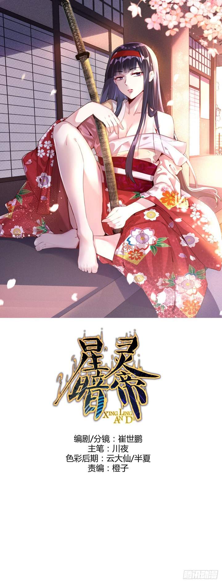 image-komik-dark-star-emperor-chapter-70-1/39