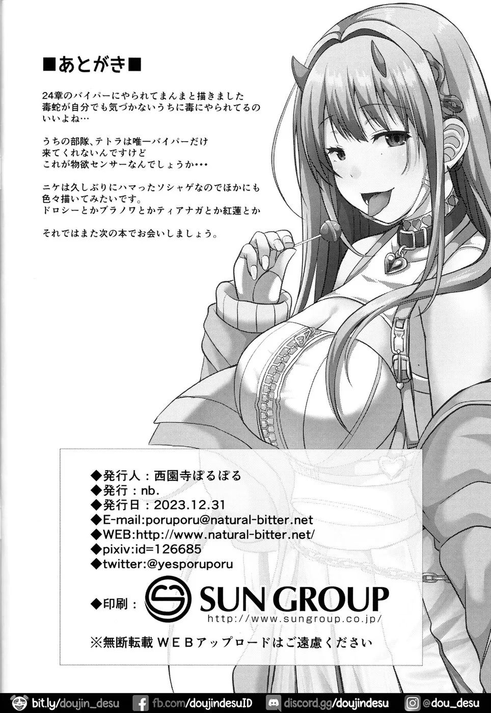 image-komik-darling-hunt-chapter-01-end-16/18