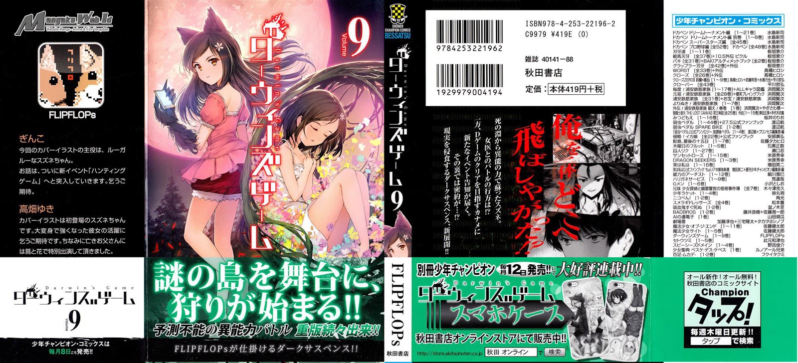 image-komik-darwins-game-chapter-33-2/51