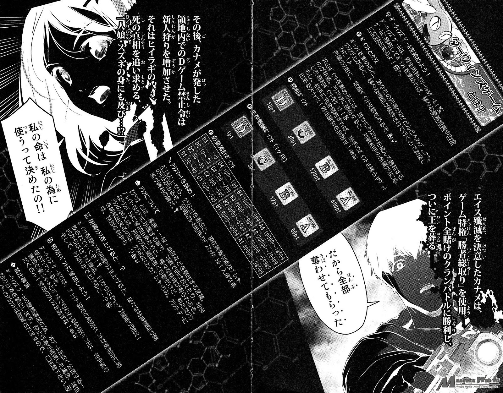 image-komik-darwins-game-chapter-33-5/51