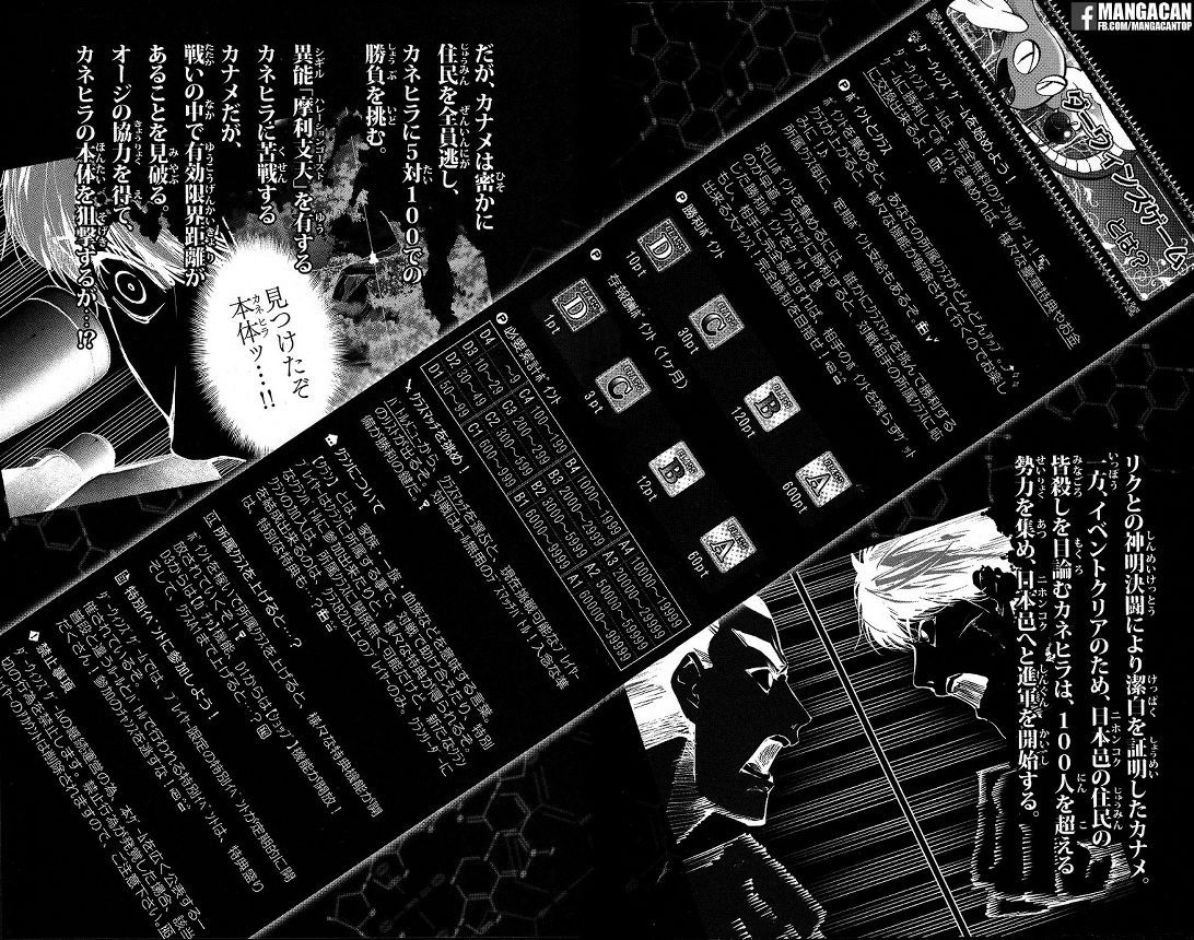 image-komik-darwins-game-chapter-49-3/50