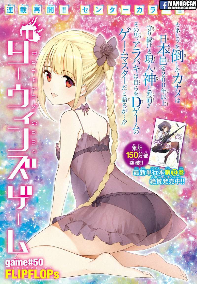 image-komik-darwins-game-chapter-50-1/47