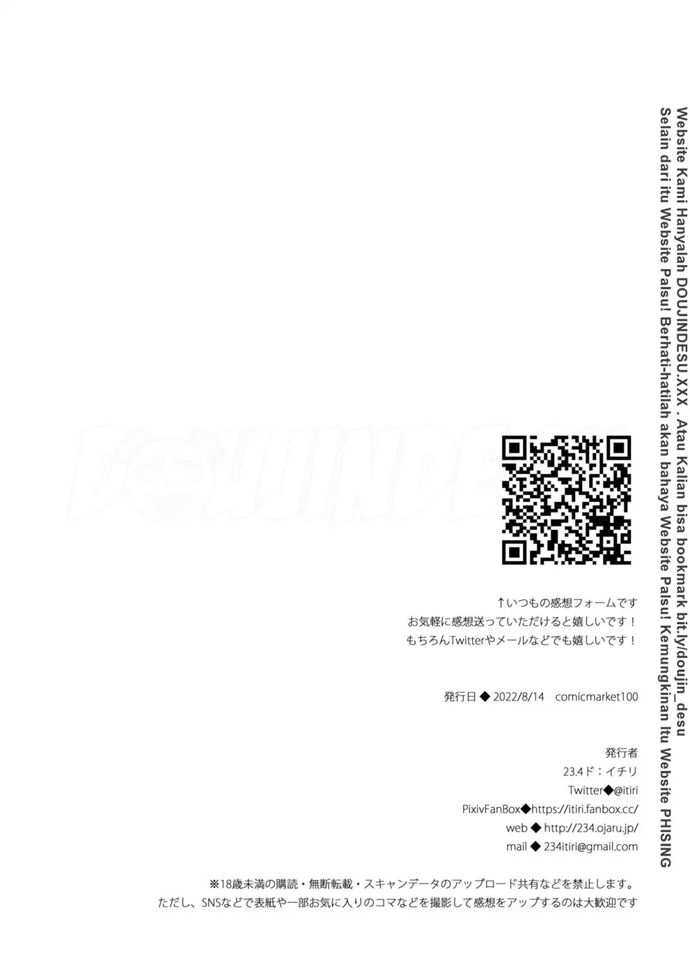 image-komik-daten-keikaku-chapter-01-40/43