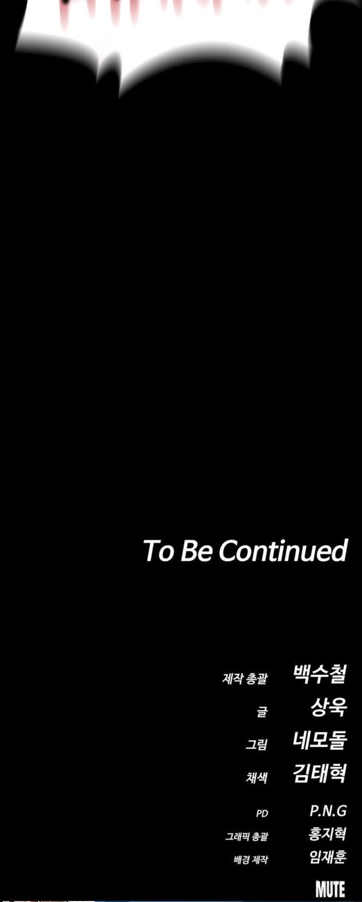 image-komik-day-walker-chapter-12-41/42