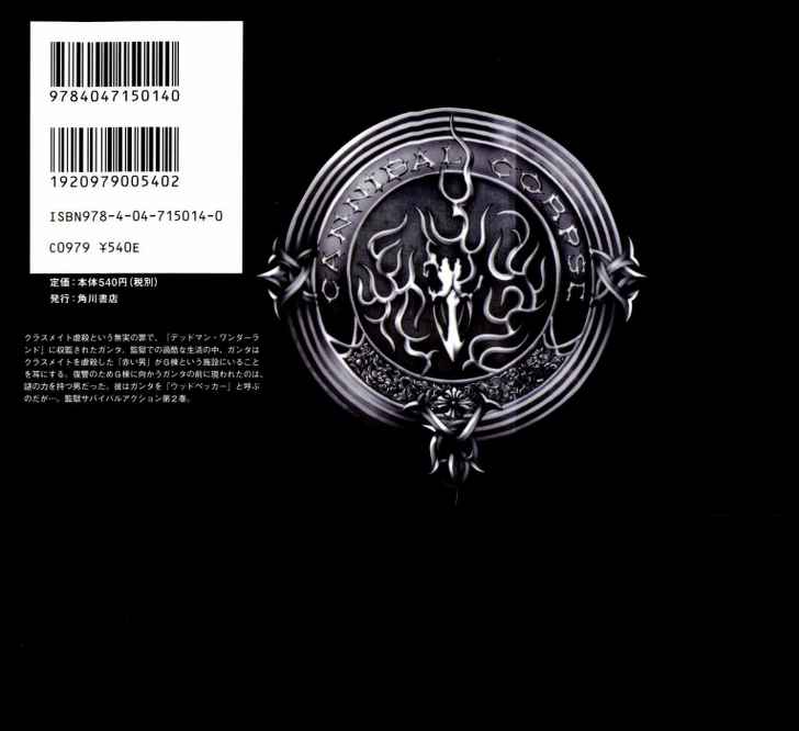 image-komik-deadman-wonderland-chapter-05-4/48