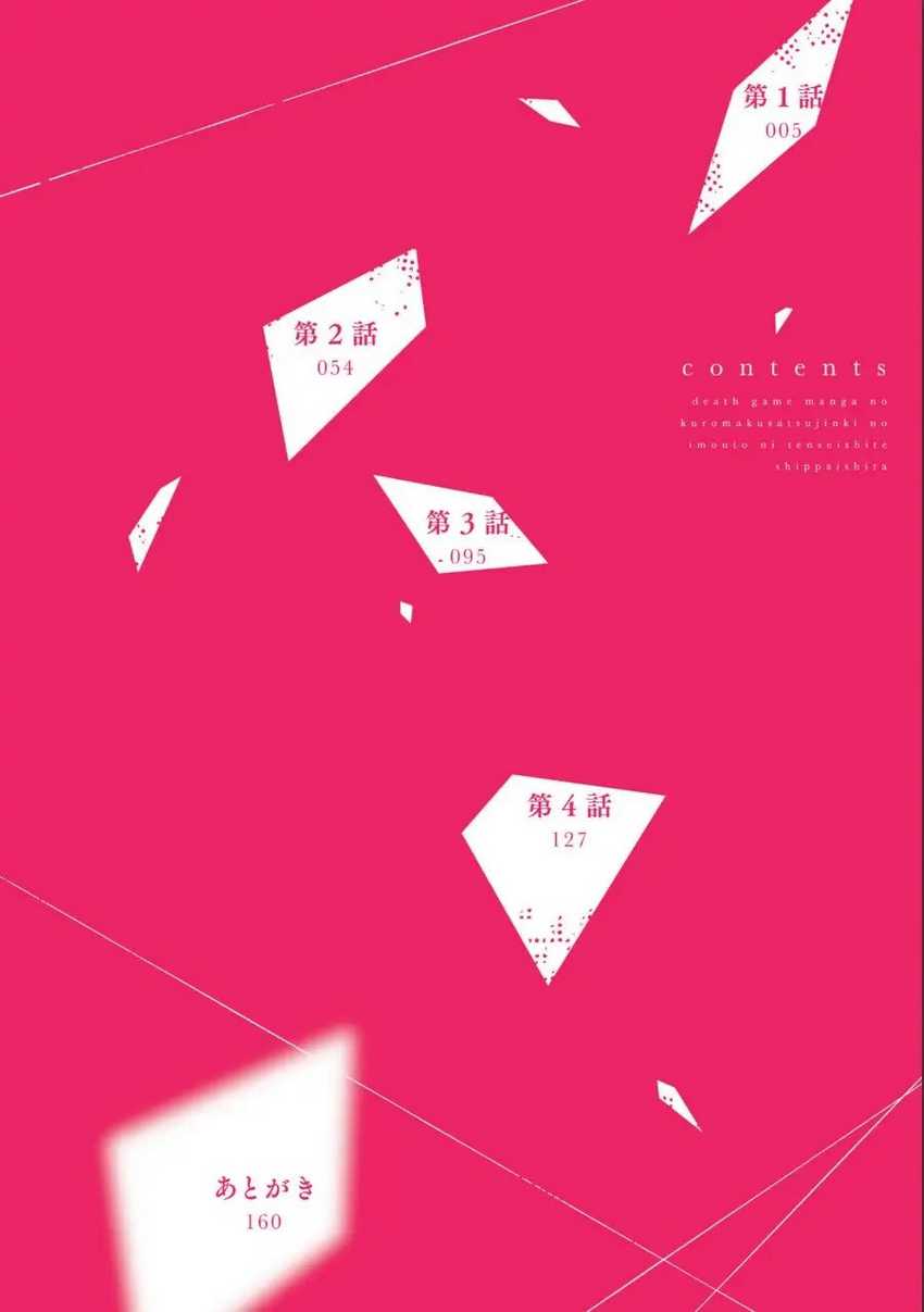 image-komik-death-game-manga-no-kuromaku-satsujinki-no-imouto-ni-tensei-shite-shippaishita-chapter-1-3/50