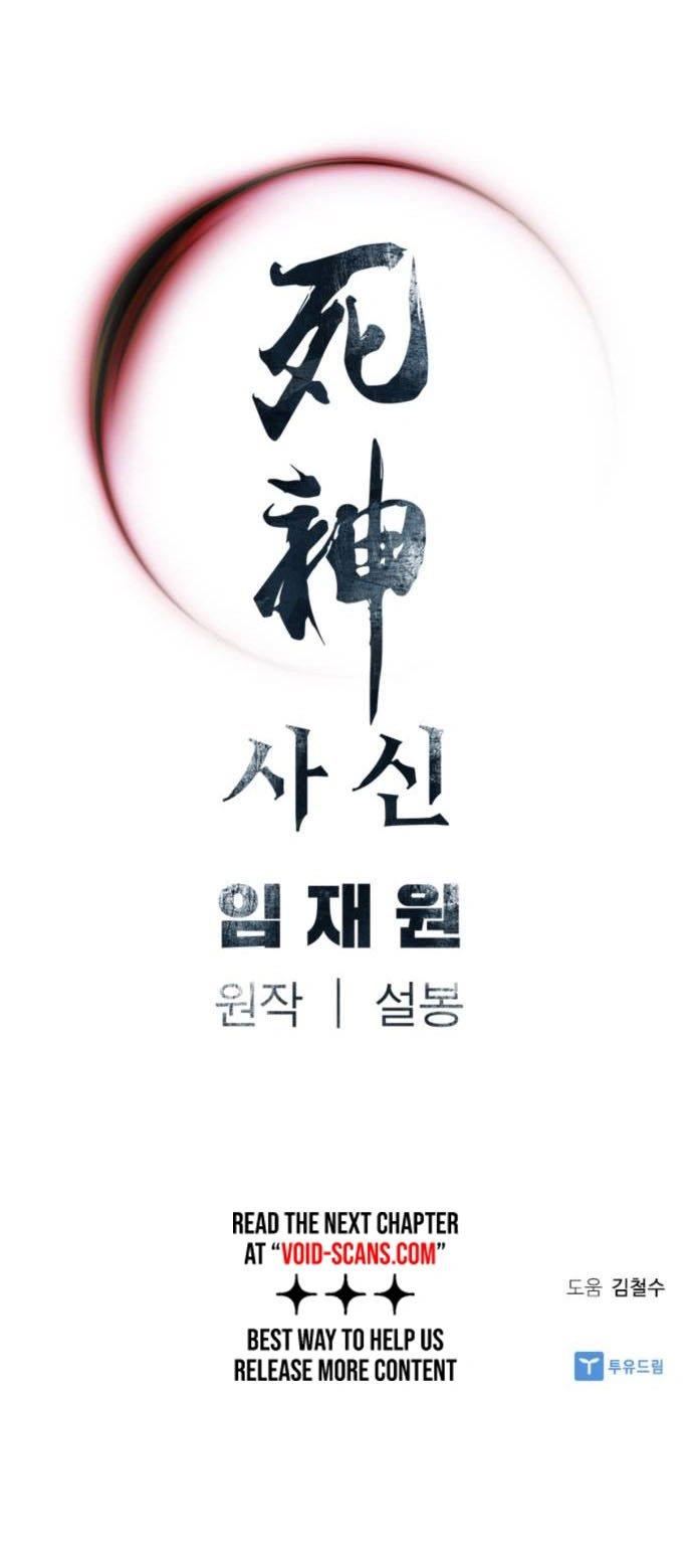 image-komik-death-god-chapter-2-58/59