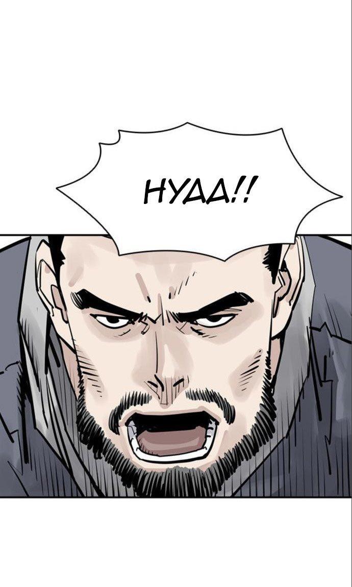 image-komik-death-god-chapter-27-25/80