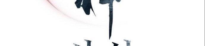 image-komik-death-god-chapter-27-74/80